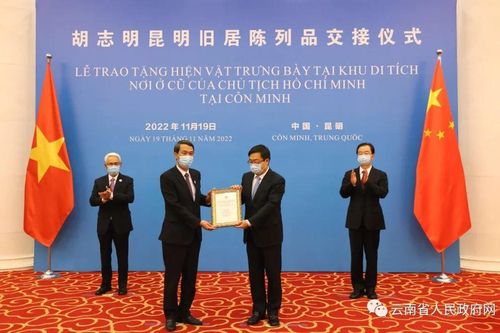 Trao tặng tượng Bác Hồ và hiện vật trưng bày cho Khu di tích Chủ tịch Hồ Chí Minh tại Côn Minh, Trung Quốc