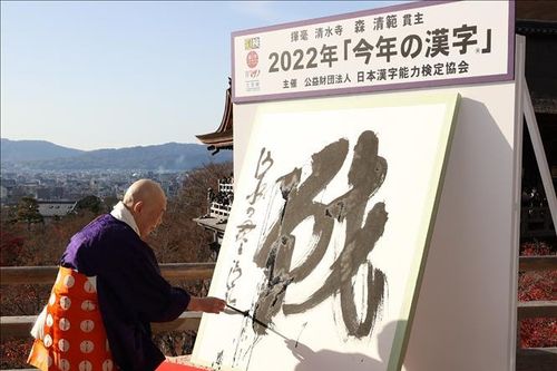 Chữ 'Chiến' do người Nhật bình chọn là 'Chữ Hán của năm 2022'