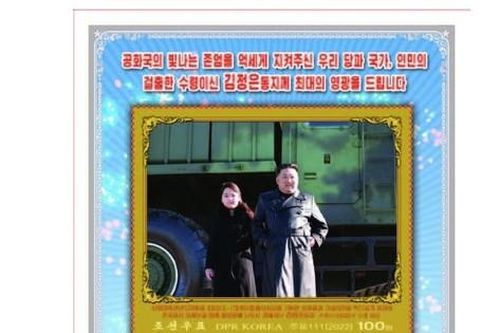 Triều Tiên công bố mẫu tem in hình con gái ông Kim Jong Un
