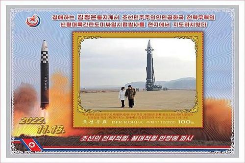 Triều Tiên ra mắt bộ tem in hình con gái ông Kim Jong Un