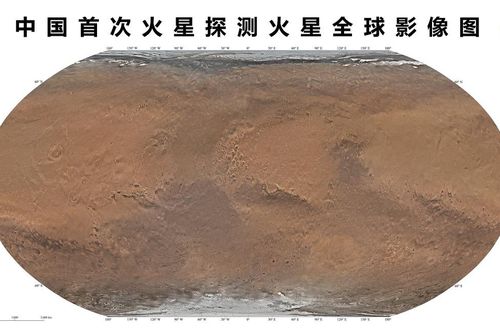 Trung Quốc công bố các hình ảnh toàn cầu đầu tiên về Sao Hỏa