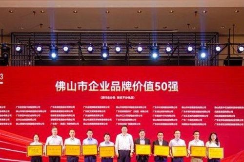 Tập đoàn Midea lọt vào danh sách Top 50 giá trị thương hiệu doanh nghiệp tại Hội nghị Xây dựng Thương hiệu Phật Sơn