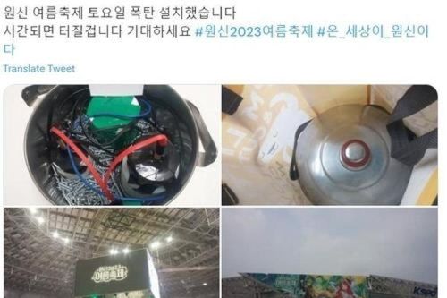 Hàn Quốc: 200 người phải sơ tán do thông tin đe dọa đánh bom ở Seoul