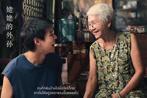 Gia tài của ngoại khiến khán giả nức nở vì tình cảm gia đình