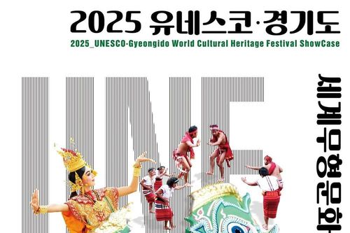 Di sản văn hóa UNESCO của 5 quốc gia sẽ cùng tỏa sáng tại Hàn Quốc