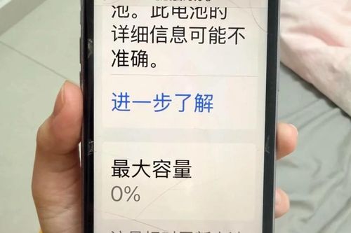 Lý do pin iPhone chai còn 0%