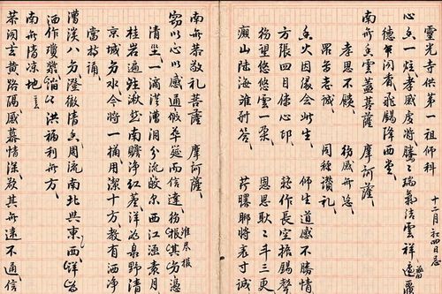 Mô tả khảo dị so sánh về 3 bản Khoa cúng tổ ở chùa Bà Đá, Hà Nội