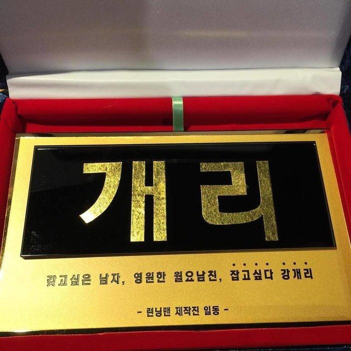 Bảng tên đặc biệt khẳng định Gary mãi là một thành viên của Running Man.