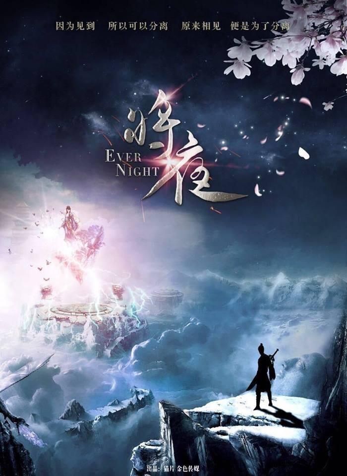 Poster bộ phim Tương Dạ