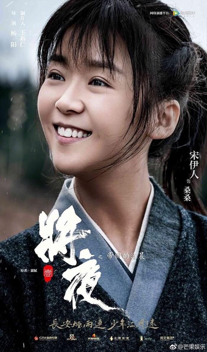 Và Tang Tang - Tống Y Nhân