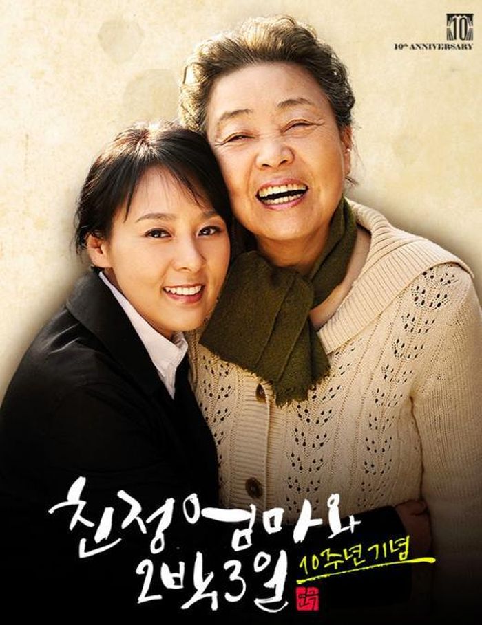 Cô được cho là tự tử trong quá trình đi diễn vở kịch "2 Nights and 3 Days with Mother" ở thành phố Jeonju.