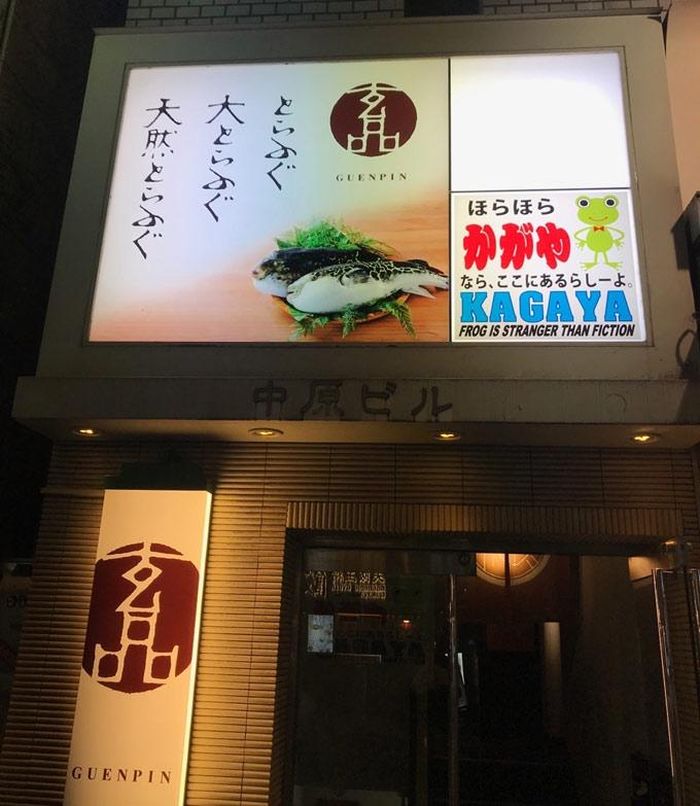 Nhà hàng ở Trung tâm Tokyo chuyên món Fugu - ảnh tác giả