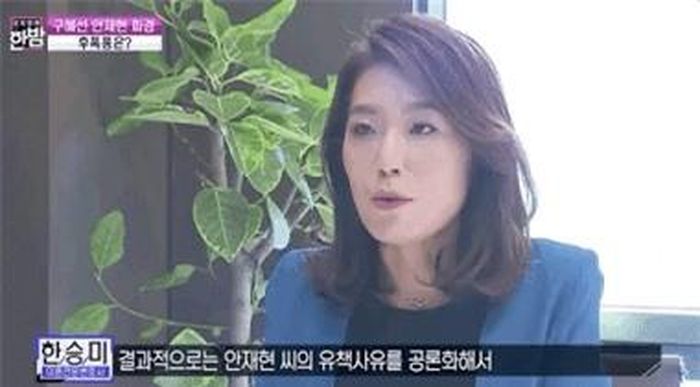 Luật sư Han Seung Mi đưa ra ví dụ về một vụ việc tương tự để công chúng có thể hình dung ra rõ ràng hơn, đó chính là vụ ly hôn chấn động cả làng giải trí của đạo diễn Hong Sang Soo và vợ. Ở đây, đạo diễn Hongđã đệ đơn ly dị vợ sau khi ngoại tình với nữ diễn viên Kim Min Hee. Tuy nhiên vợ Hong Sang Soo lại không muốn ly dị và sau cùng tòa đã đưa ra phán quyết theo ý muốn của bà vì ông Hong là người ngoại tình.