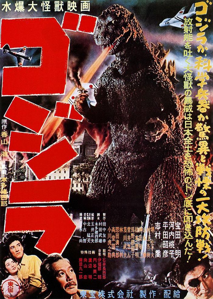 Godzilla trong áp-phích tập phim đầu tiên phát hành năm 1954