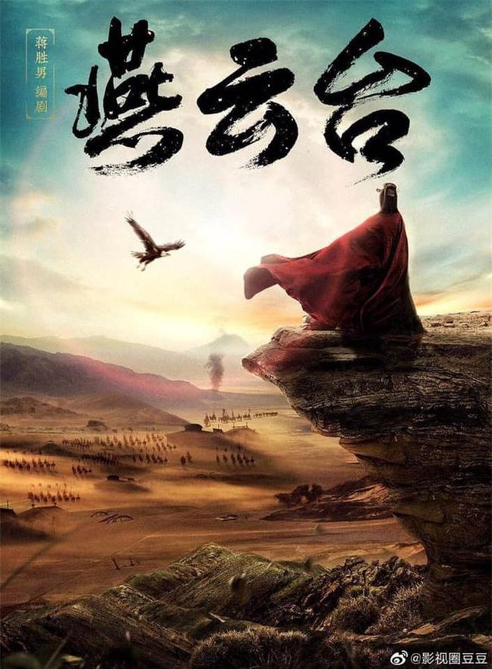 Poster của "Yến Vân Đài".