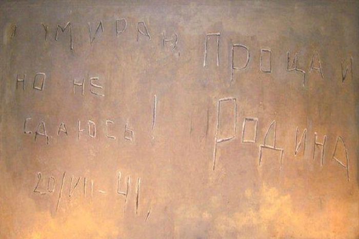 Dòng chữ “Tôi chết, nhưng không đầu hàng, vĩnh biệt Tổ quốc” tại pháo đài Brest. Ảnh: Wikipedia