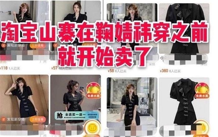 Kiểu váy của Cúc Tịnh Y đã xuất hiện trên các trang bán hàng online từ trước khi cô diện nó đi sự kiện.