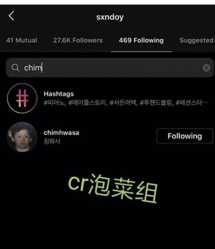 Em trai Chaeyoung cũng theo dõi thợ xăm họ Jung trên instagram