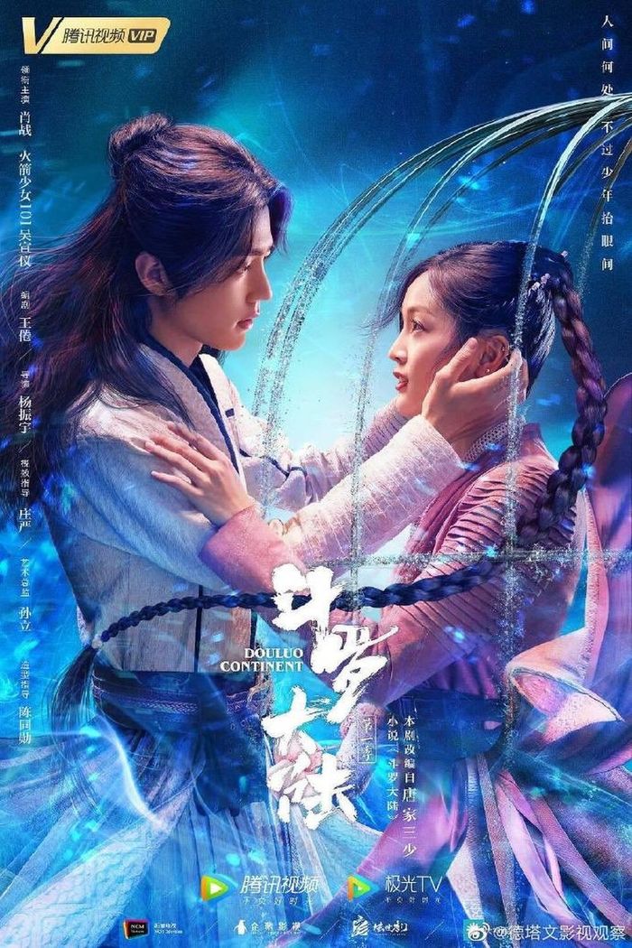 Poster phim Đấu la đại lục do Tiêu Chiến và Ngô Tuyên Nghi đảm nhận vai nam nữ chính