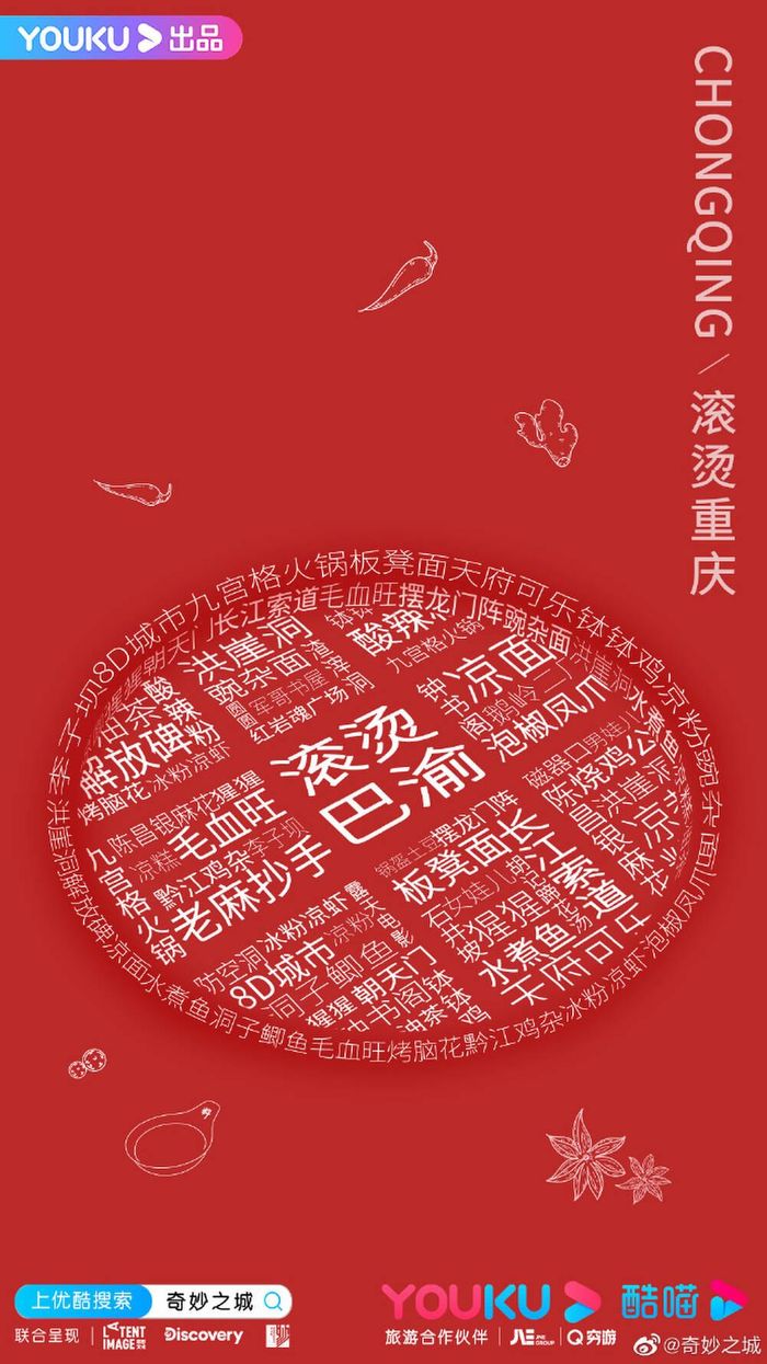 Poster đỏ bắt mắt với đủ những thể loại thức ăn và địa điểm ấn tượng