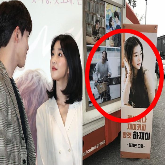 Kim Jung Hyun gửi xe cà phê ủng hộ Seo Ye Ji.