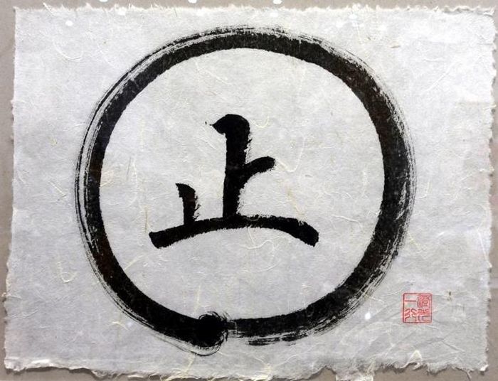 Bức "Chỉ" (stop - dừng lại) của thiền sư Thích Nhất Hạnh