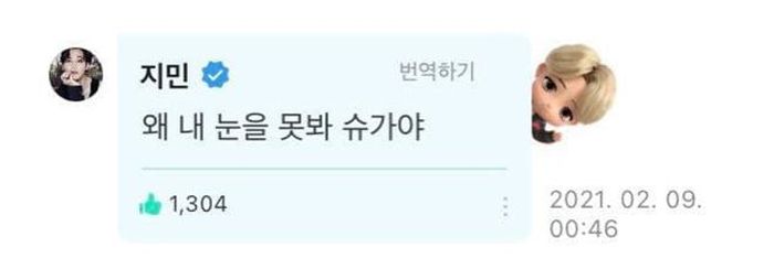 Trên Weverse, Jimin từng bình luận: “Suga, sao anh không thể nhìn vào mắt em?”