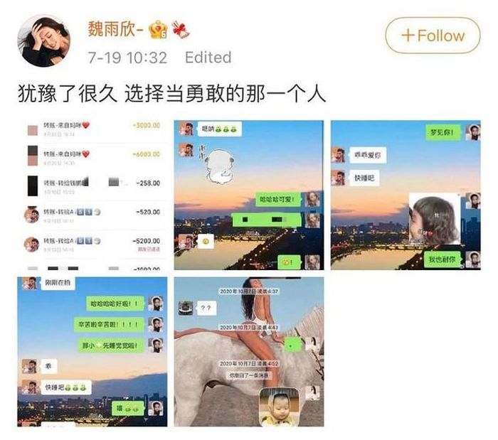 Lịch sử chat với Ngô Diệc Phàm được Ngụy Vũ Hân chia sẻ.