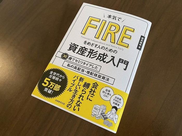 Một cuốn sách về lối sống FIRE được xuất bản tại Nhật Bản. (Nguồn: Japan Times)