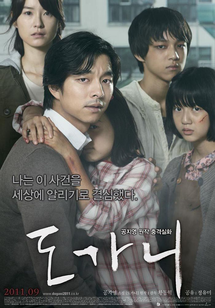 Gong Yoo trong poster phim Silenced. Ảnh: CJ Entertainment. 