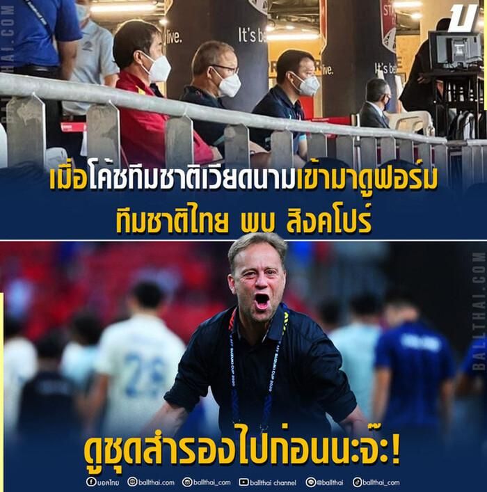 Ông Park cũng bị cà khịa.