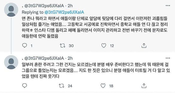 Netizen cáo buộc Kim Garam bắt nạt học đường
