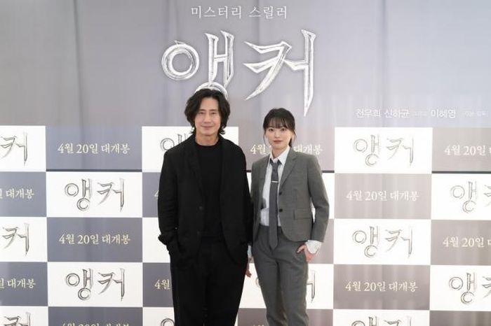 Shin Ha Kyun và bạn diễn Chun Woo Hee tại lễ ra mắt phim "Anchor" (2022)