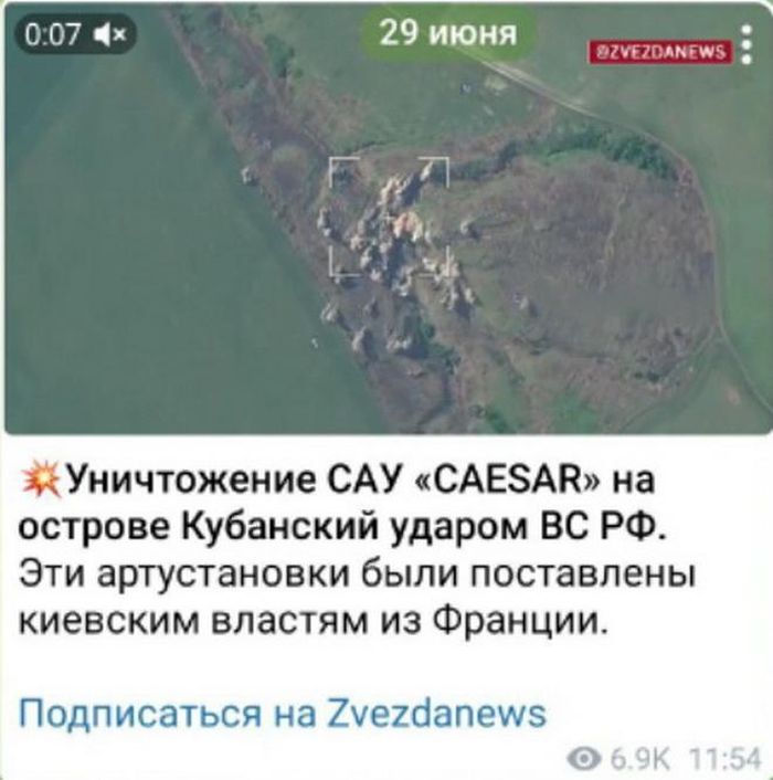Ví dụ, kênh tuyên truyền Zvezda (Ngôi sao) của Bộ Quốc phòng Nga đã đăng một video về những gì được cho là "sự hủy diệt pháo tự hành CAESAR của Pháp", đang phục vụ trong thành phần tác chiến của Lực lượng vũ trang Ukraine.