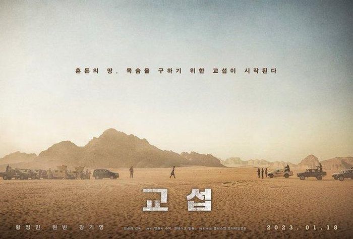 Poster "The Point Men"