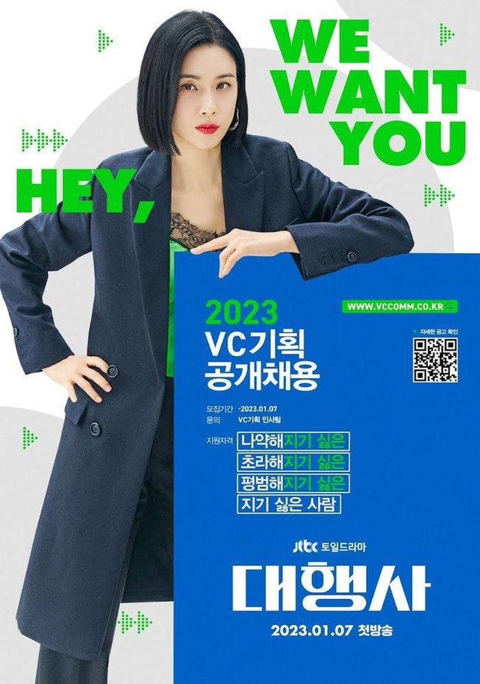 Áp-phích K-Drama "Agency"