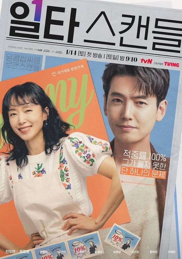 Áp phích K-Drama "Crash Course in Romance"
