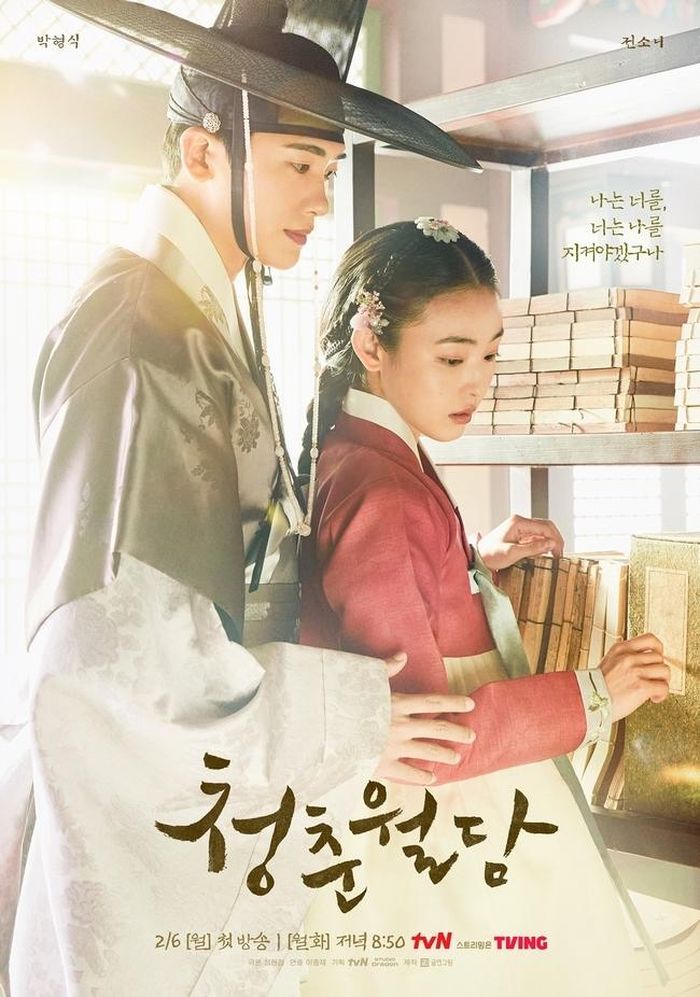 Poster Our Blooming Youth