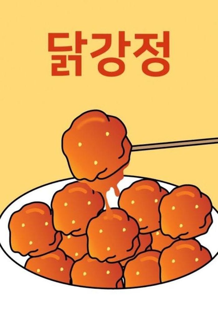 Poster webtoon Chicken Nugget | webtoon