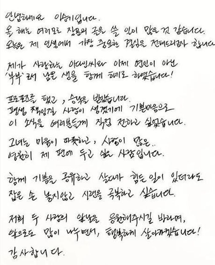 Thư tay thông báo kết hôn của Lee Seung Gi.