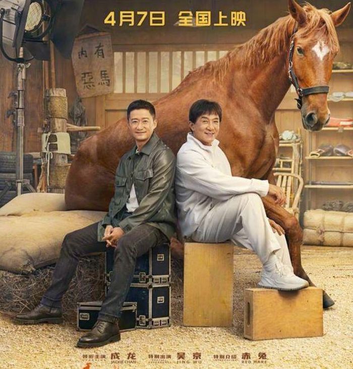 Poster gây tranh cãi của Long mã tinh thần. Ảnh: Sohu.