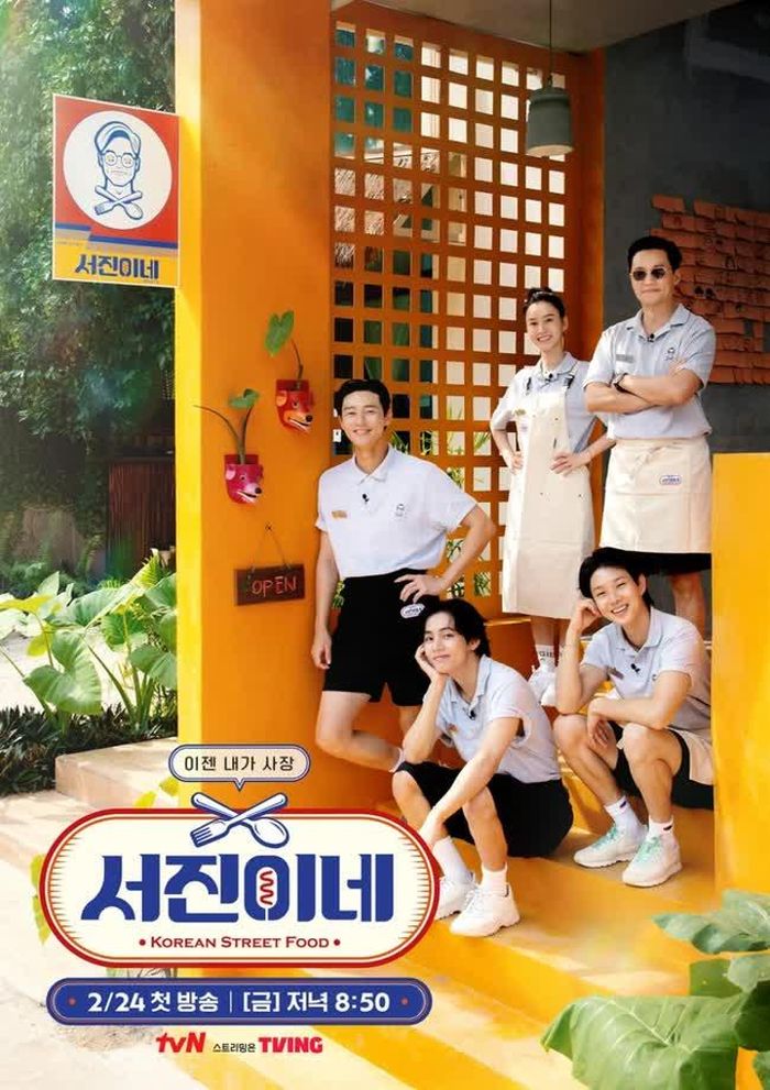 Tấm áp phích cho "Jinny's Kitchen", được quay ở thị trấn Bacalar, Mexico. Ảnh: tvN