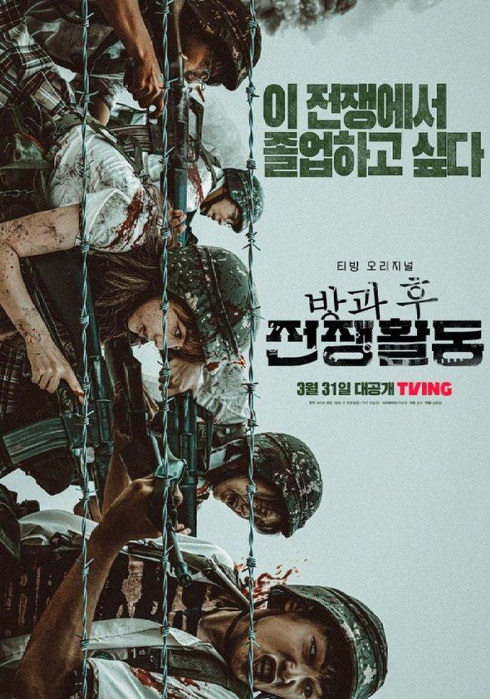 Dàn diễn viên chính bao gồm Shin Hyun Soo, Im Se Mi, Kim Ki Hae, Lee Yeon, Moon Sang Min, Kwon Eun Bin, Kim Su Gyeom, Kim Min Chul và Lee Soon Won