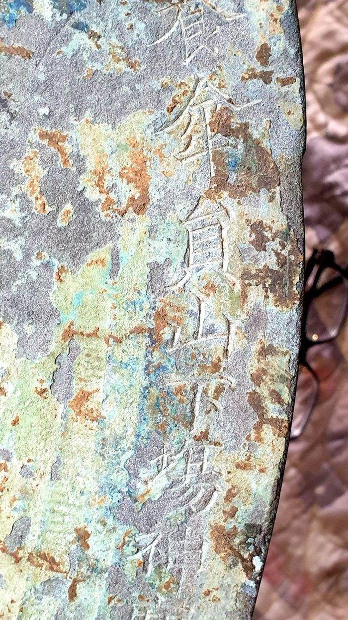 Đoạn minh văn có chữ Tản Viên sơn hạ tràng thần miếu