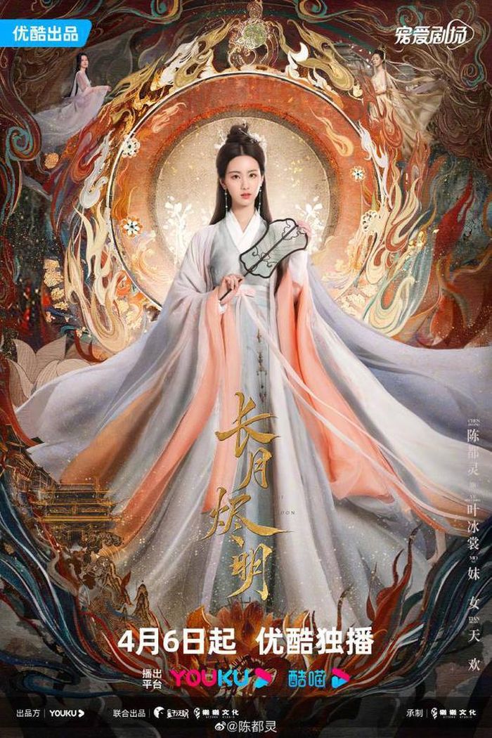 Poster nhân vật của Trần Đô Linh trong dự án cổ trang mới phát sóng