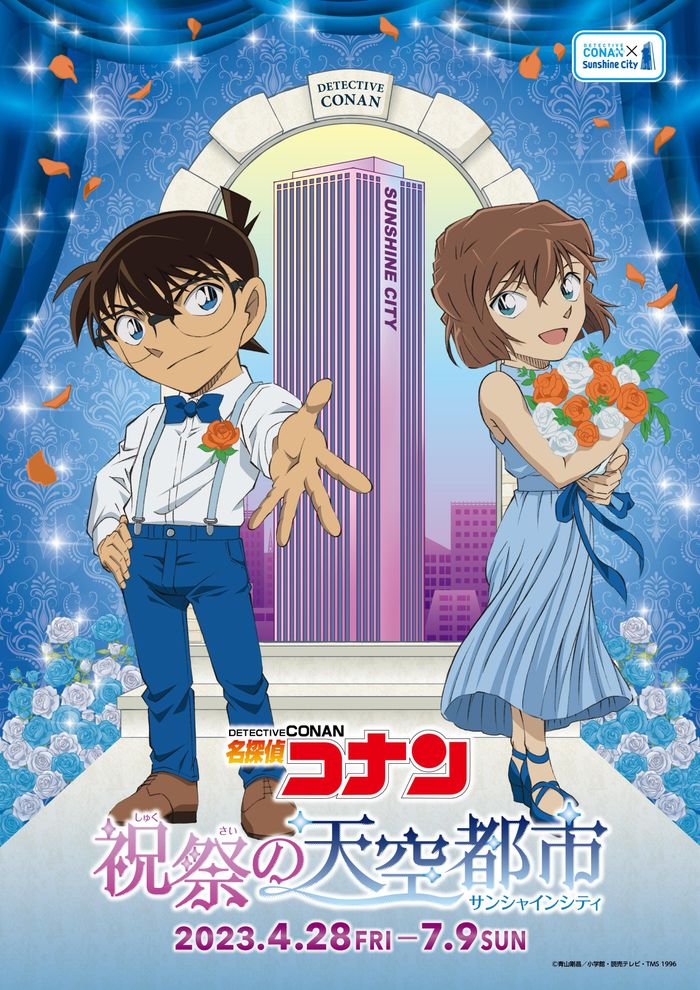 Poster Conan và Haibara đang gây tranh cãi: Ảnh: Sunshine City.