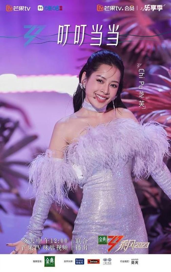 Chi Pu là một trong những nhan sắc nổi trội của chương trình "Đạp gió" năm nay. (Ảnh: QQ)