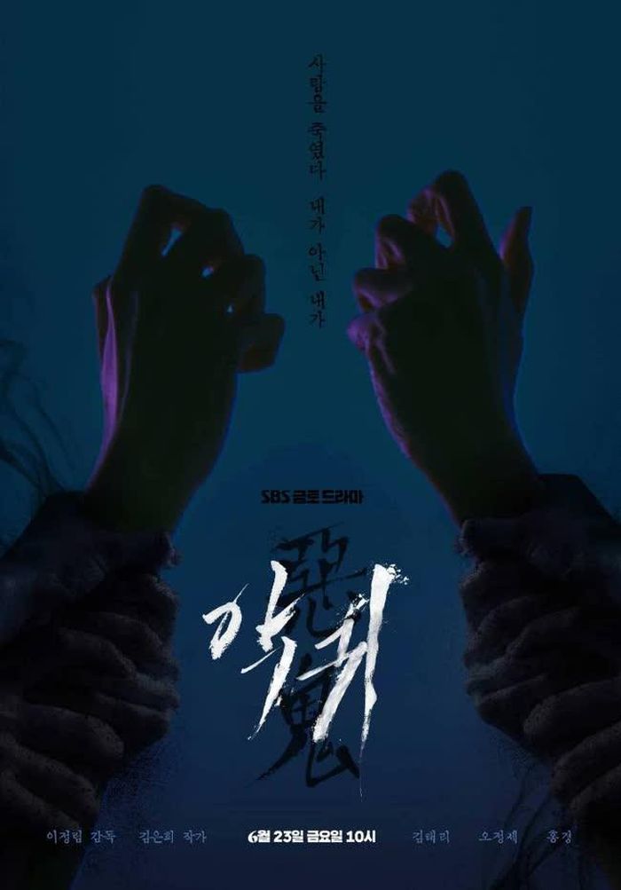 Poster phim Hàn "Revenant"