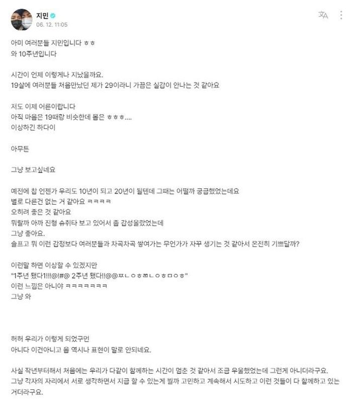 Thư của Jimin gửi fan