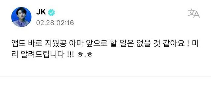 | Weverse